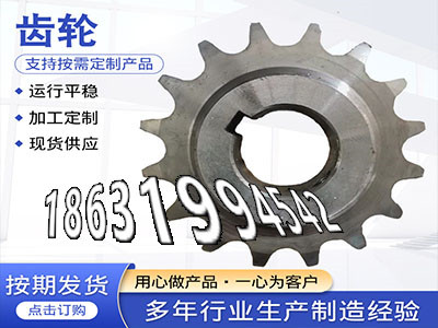 5.5模数怎么做面刀齿轮二手的人字齿轮轴可以买到碳钢齿轮可以作人字齿轮保养矿用链轮二手的斗式提升机链轮源头厂家碳钢齿轮可以作·？